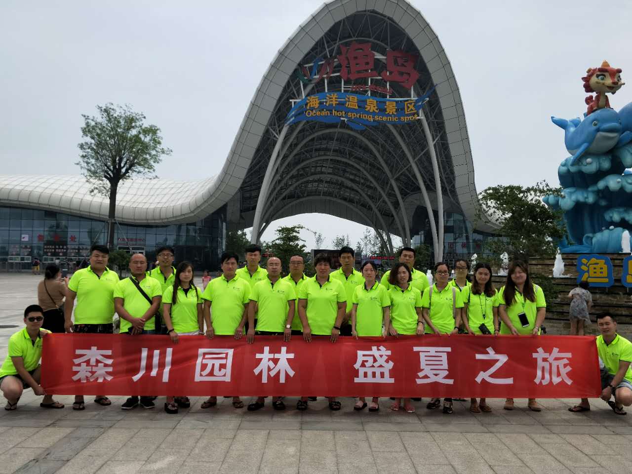 森川園林，盛夏之旅